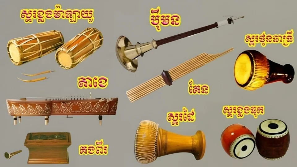 khmer traditional instruments