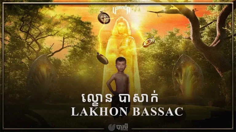 VannDa performing Lakhon Bassac