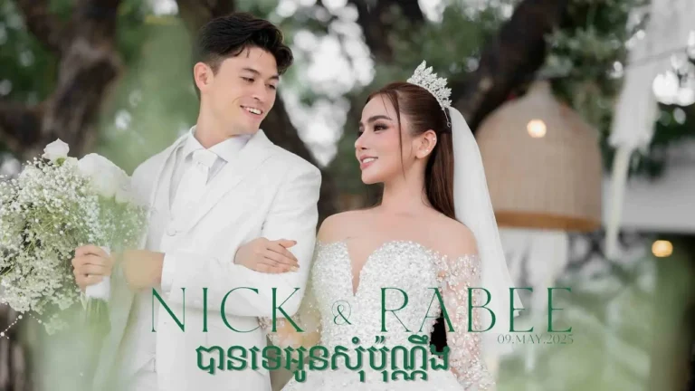 Bride and groom smiling at each other in wedding attire under a tree, holding a bouquet, with wedding date and names "Nick & Rabee" written in the image.